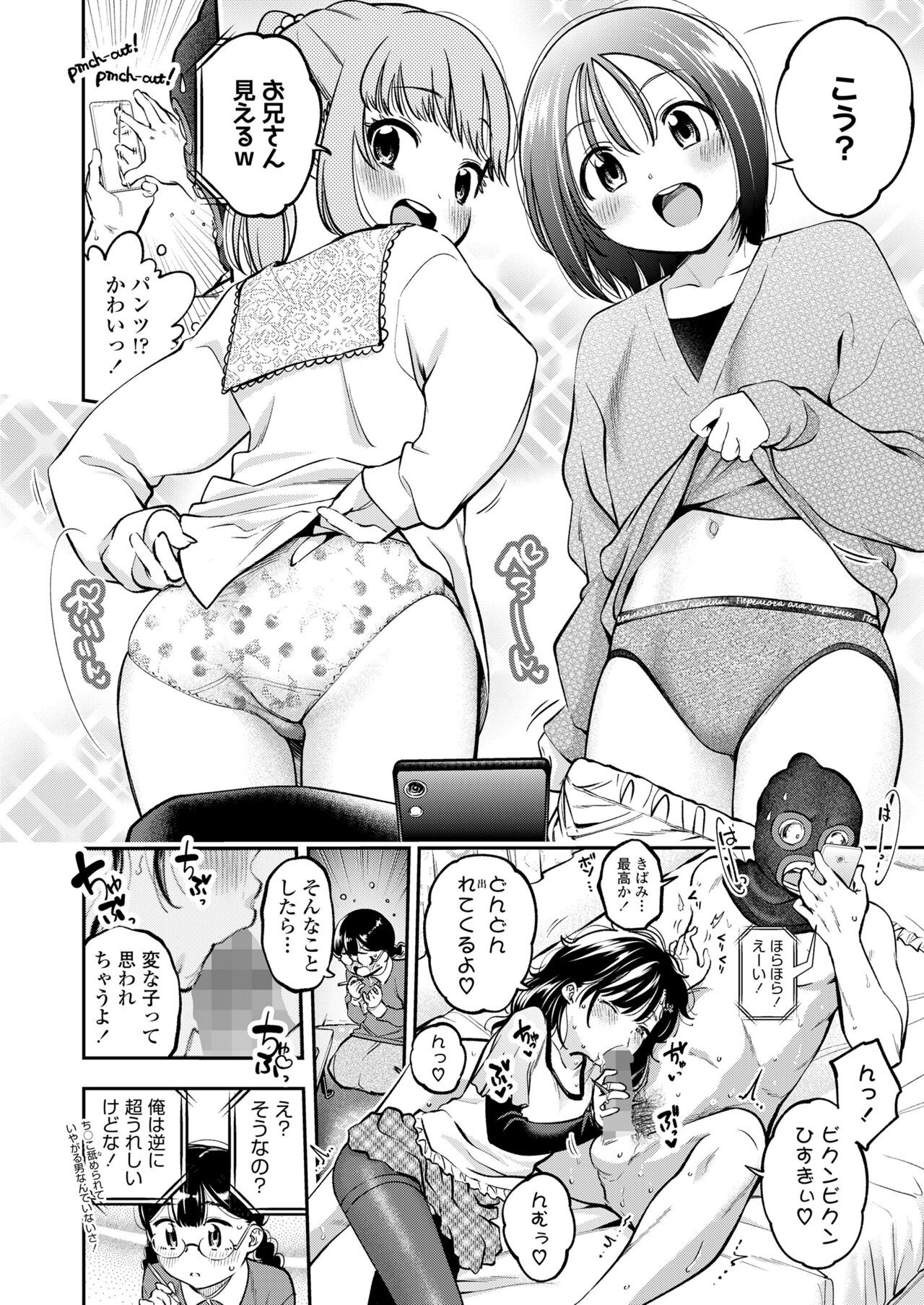 Page 54