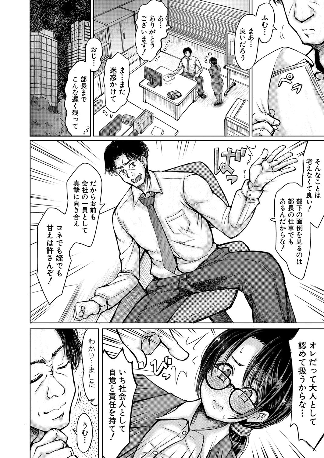 Page 217