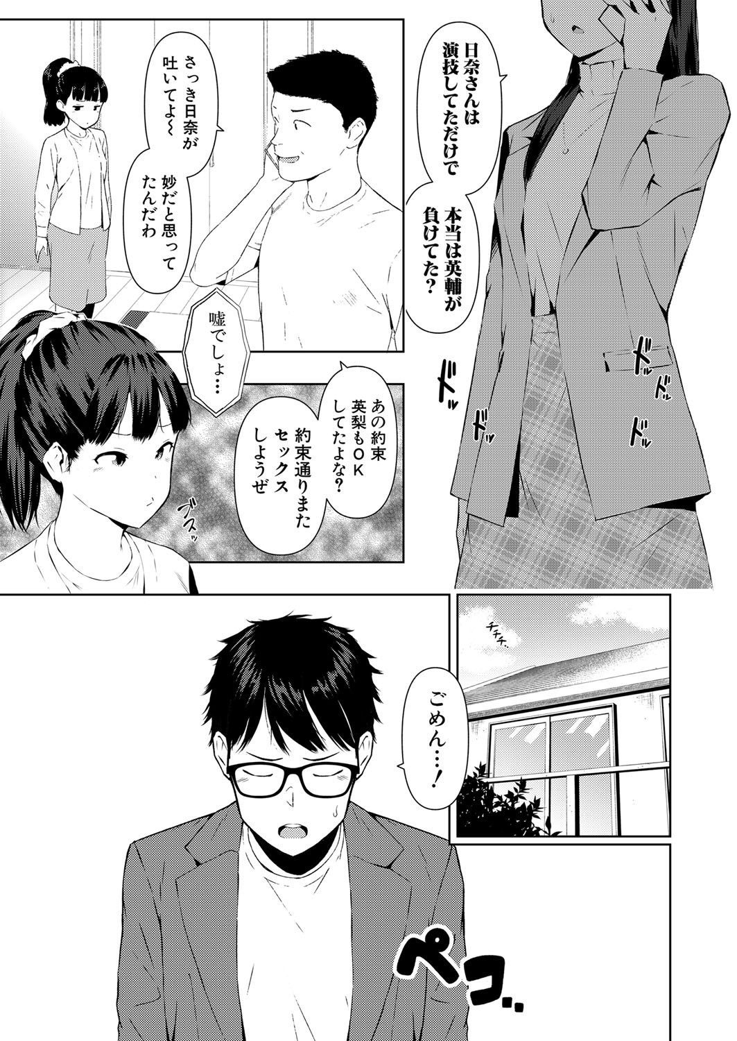 Page 300