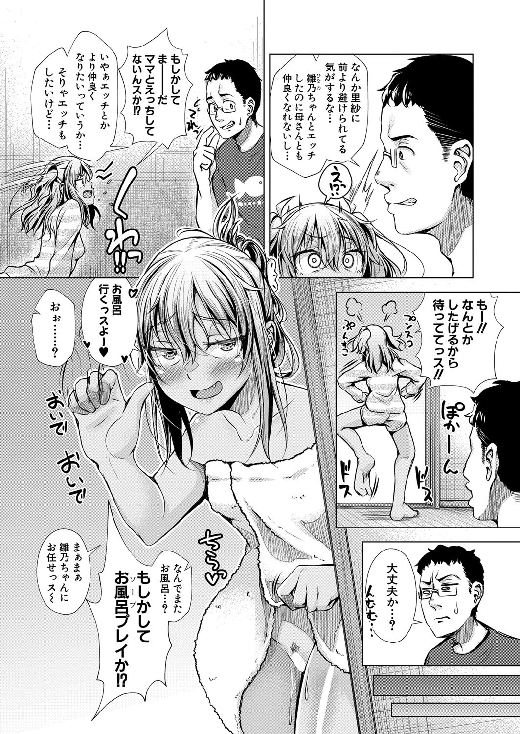 Page 333