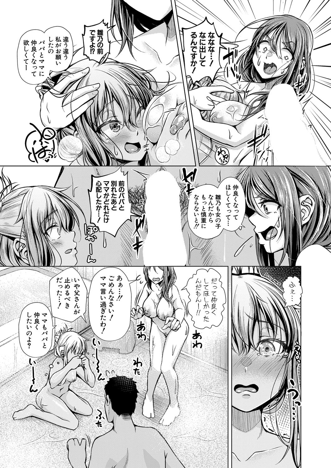 Page 337