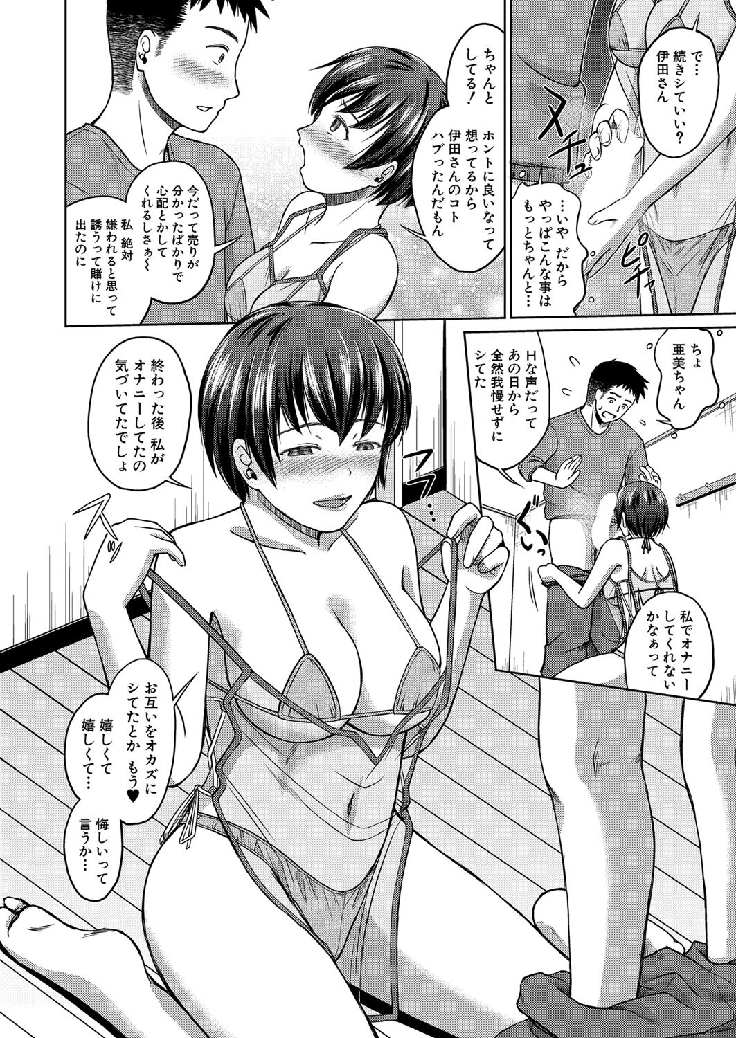 Page 367