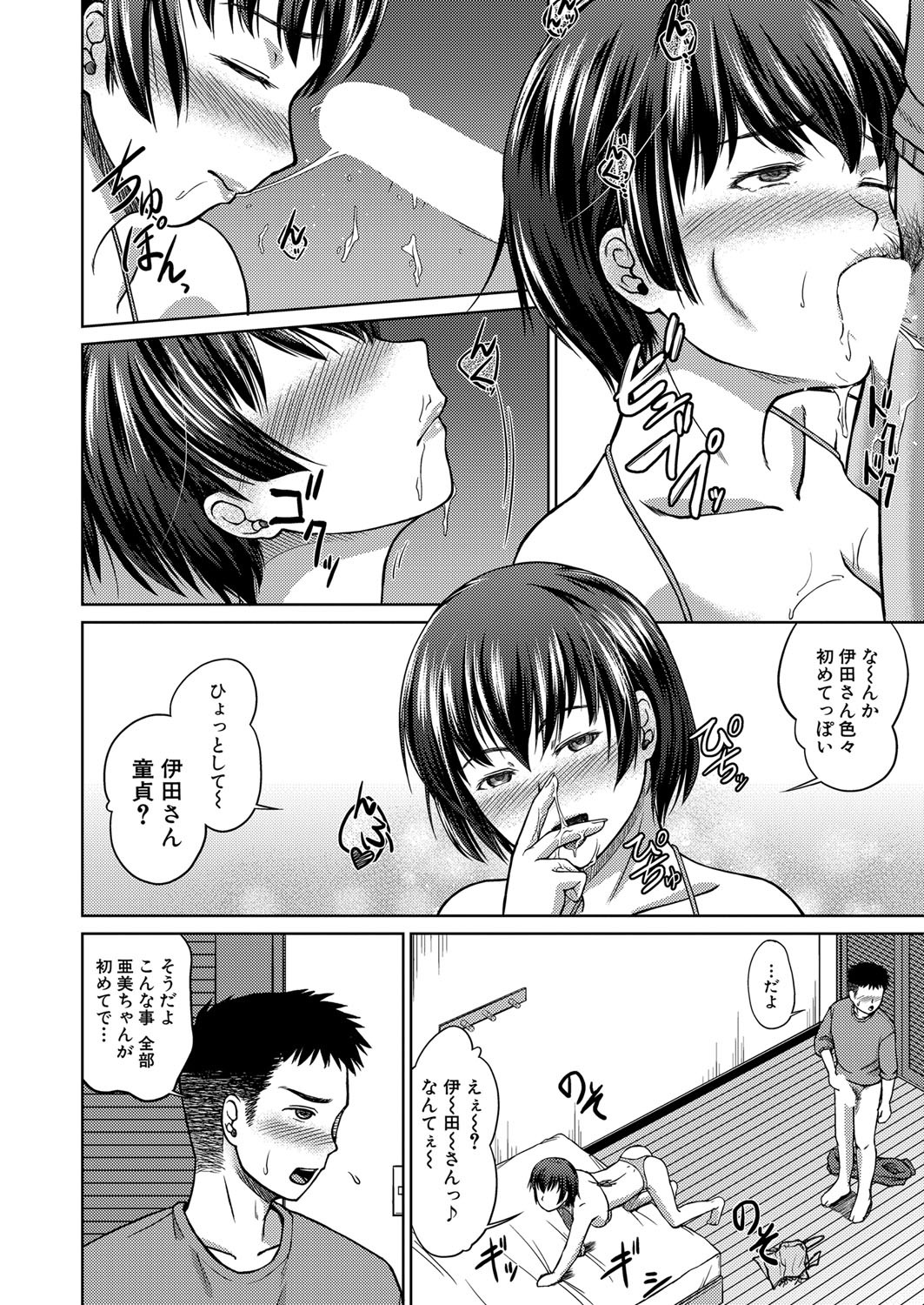 Page 371