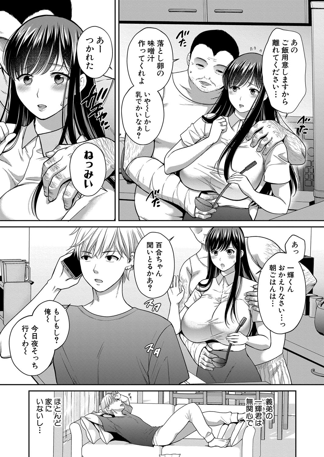 Page 85