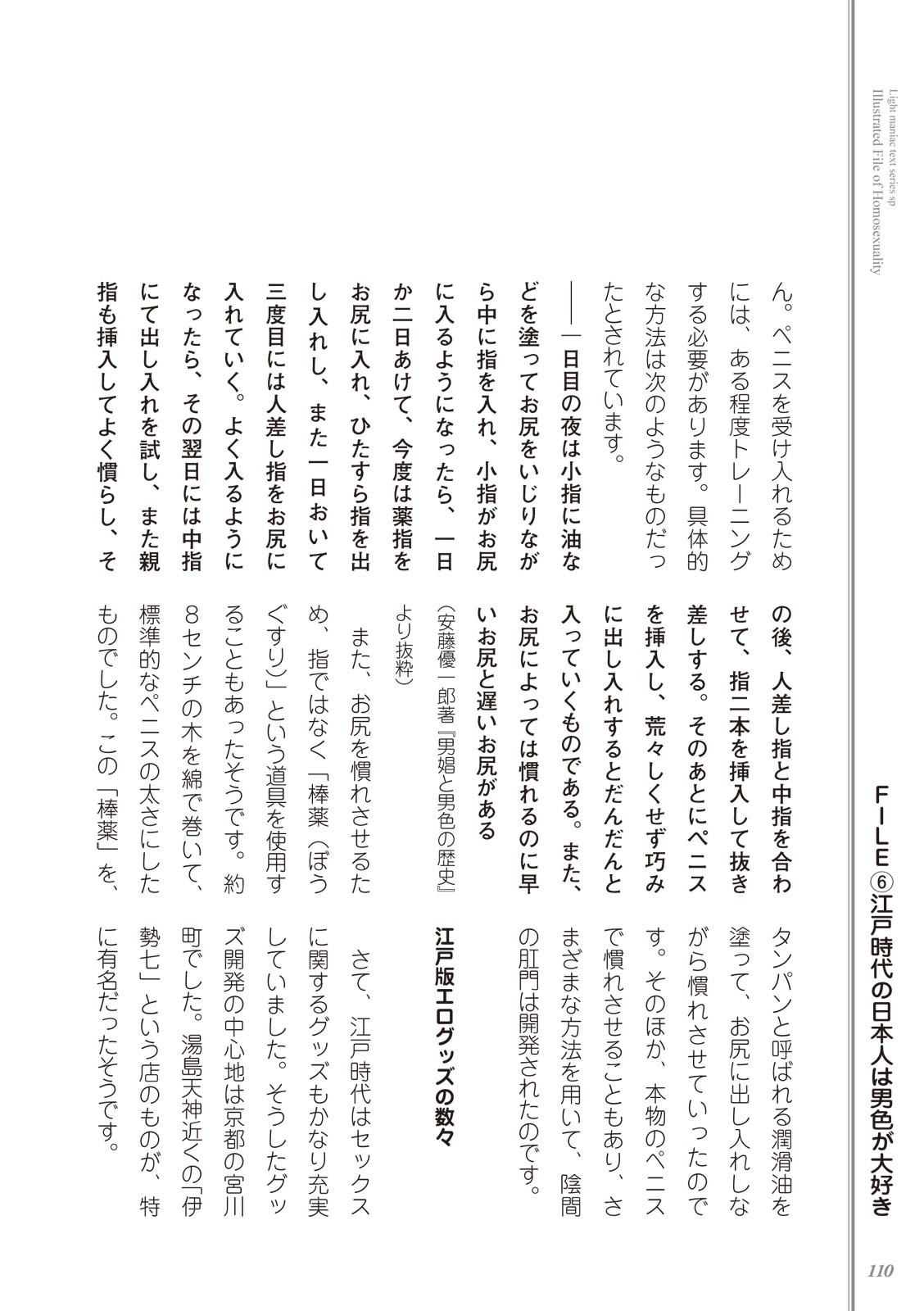Page 112