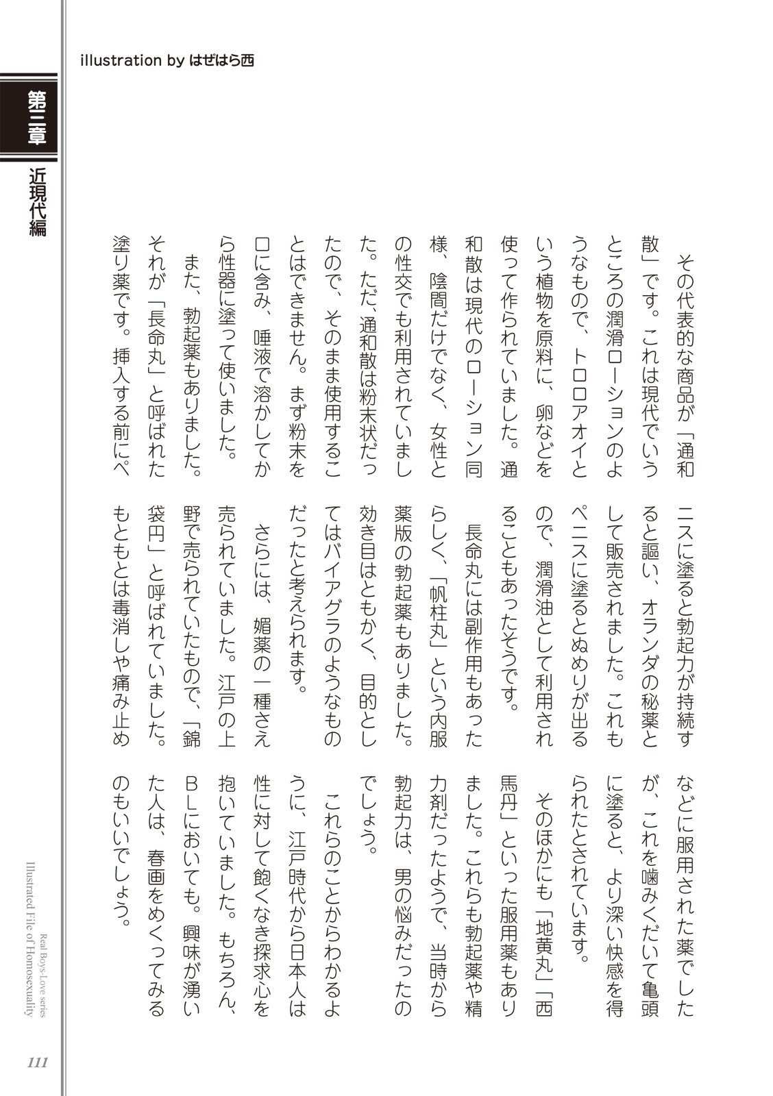Page 113
