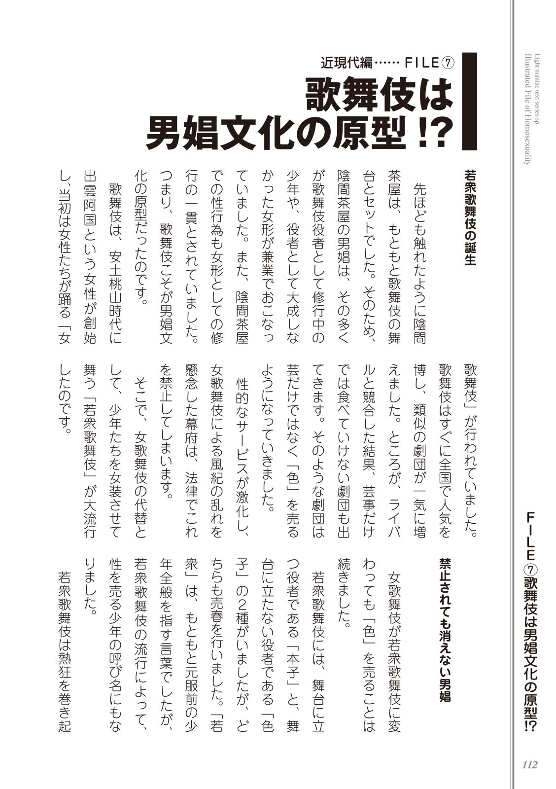 Page 114