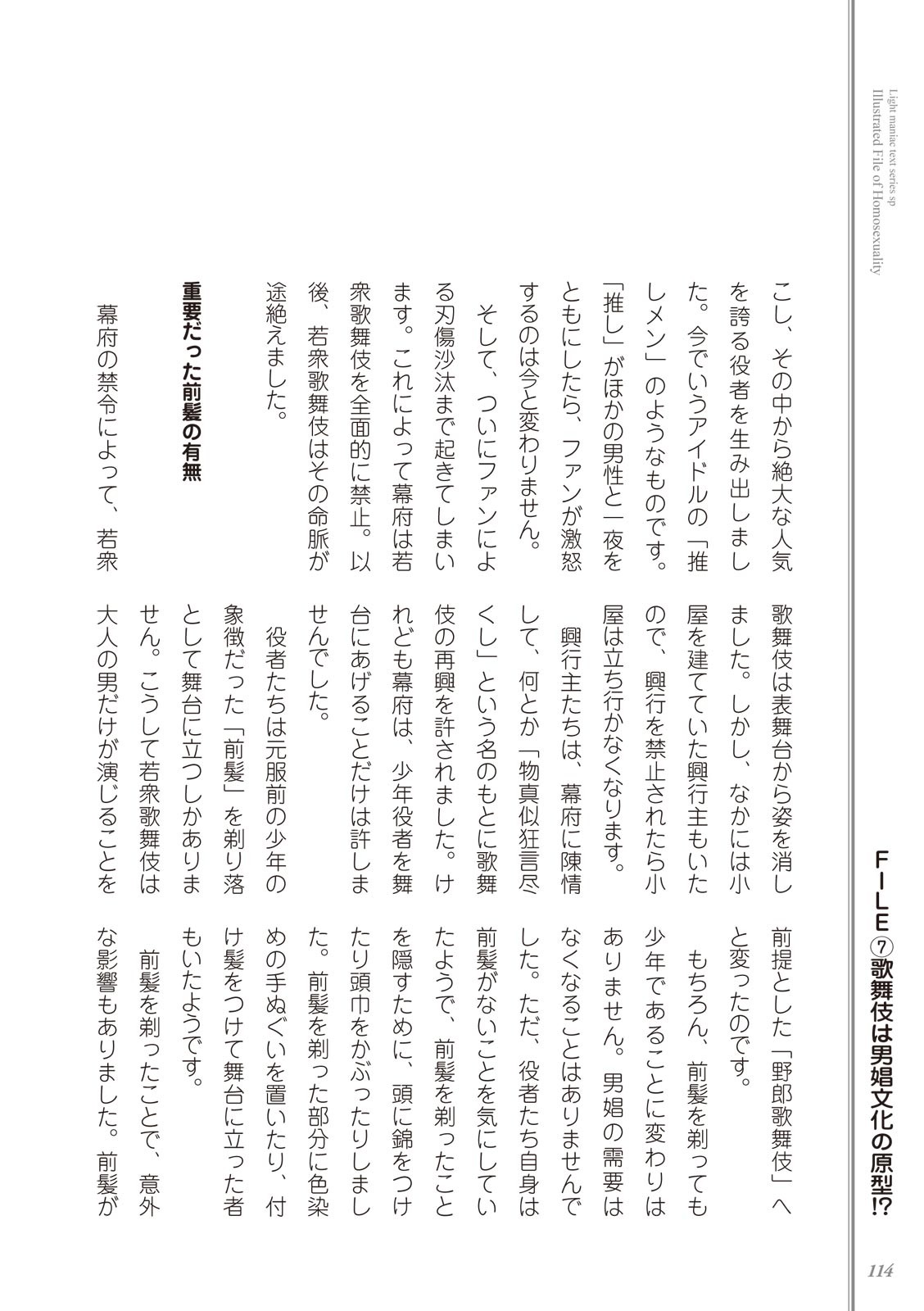 Page 116