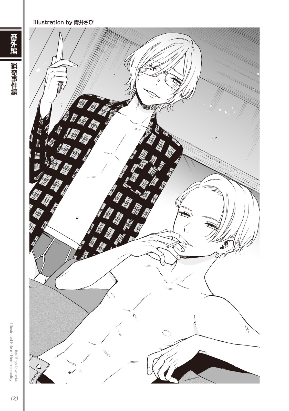 Page 125