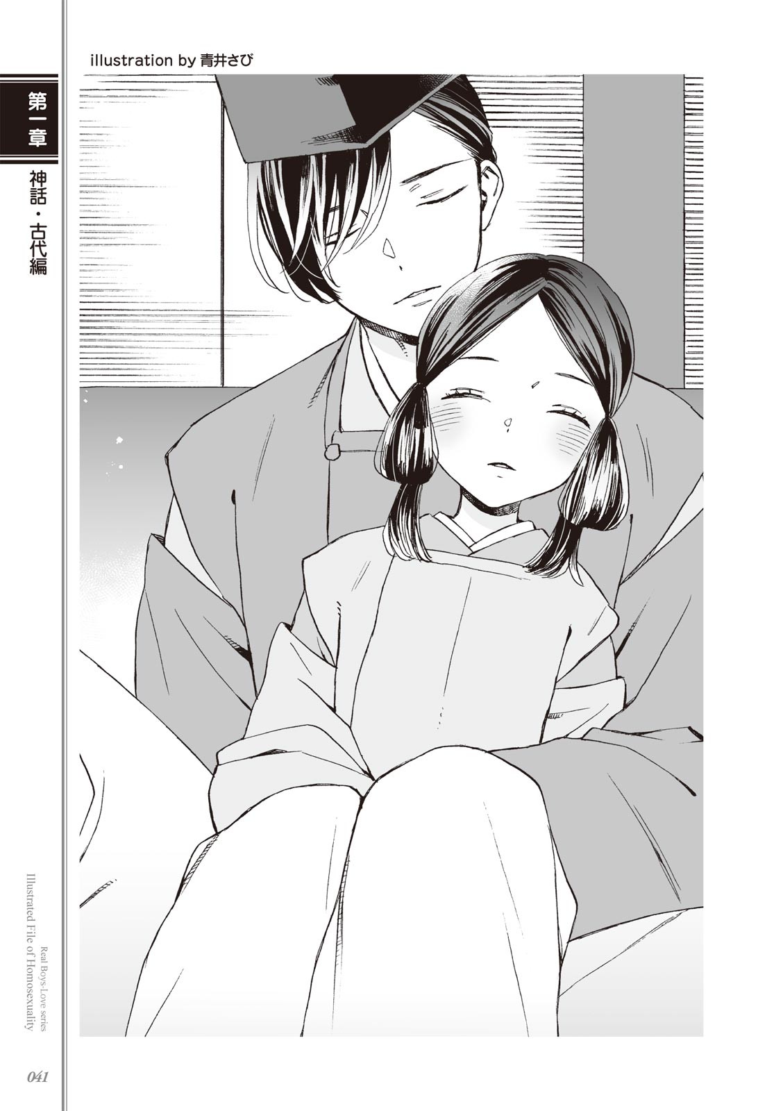 Page 43