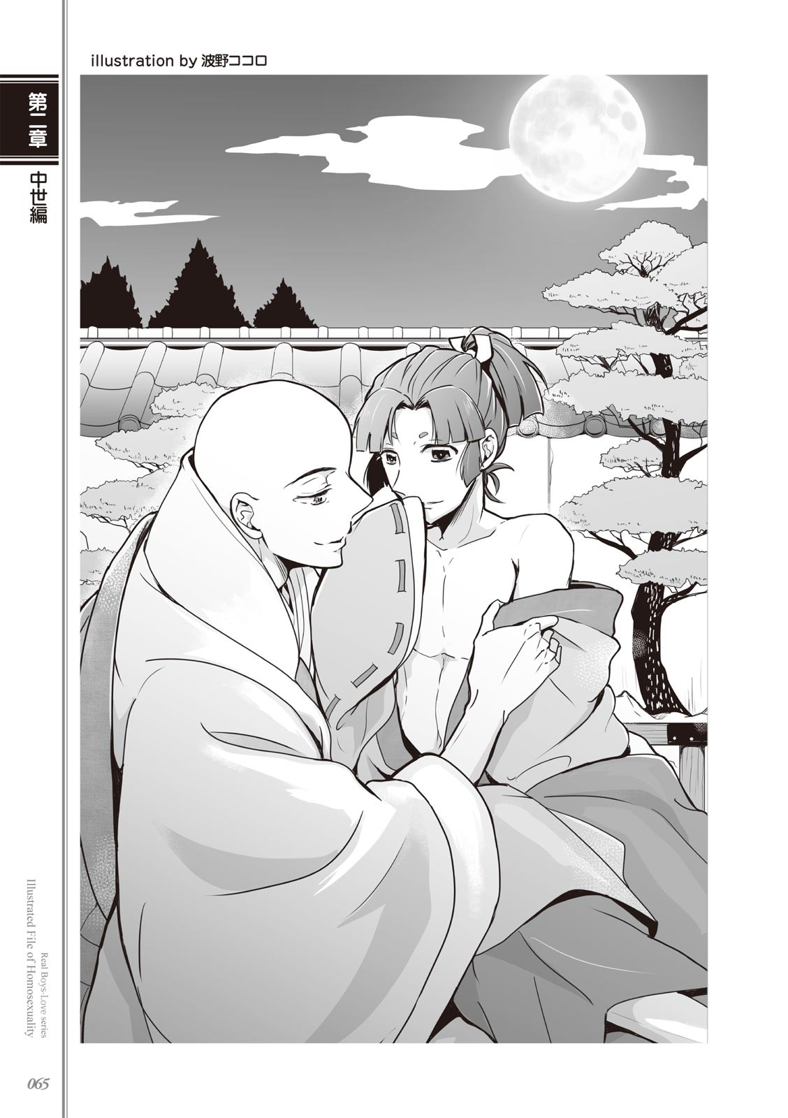 Page 67