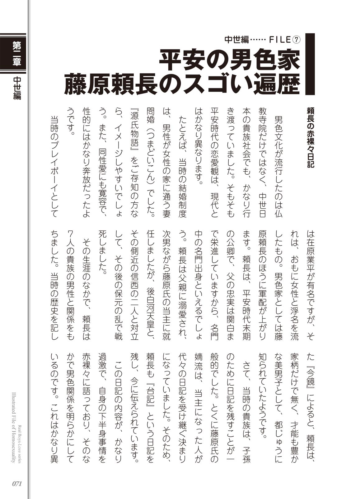 Page 73