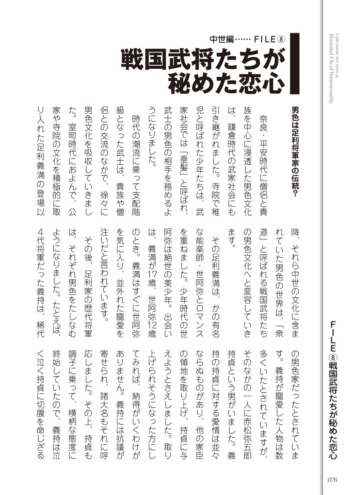 Page 78