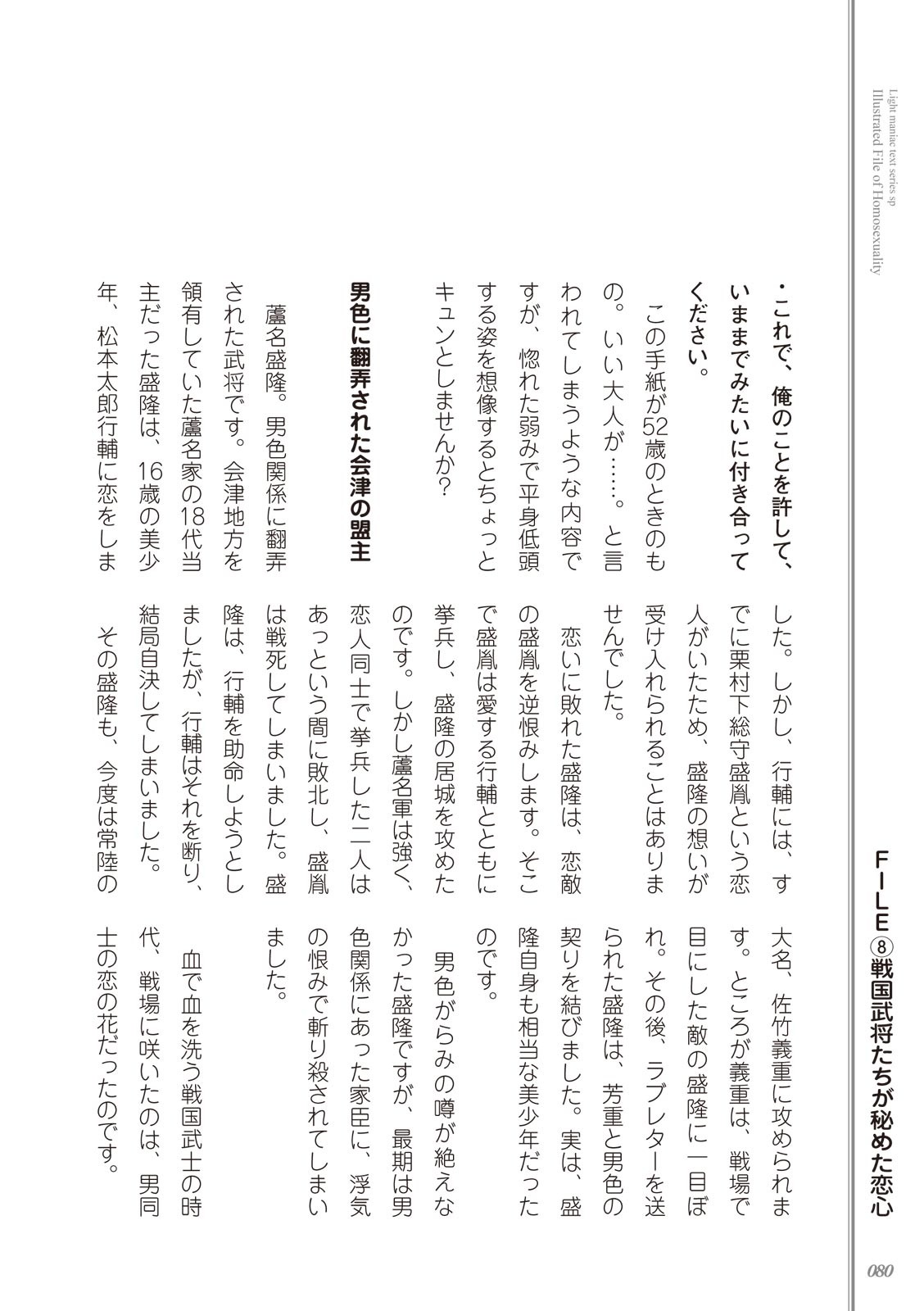 Page 82