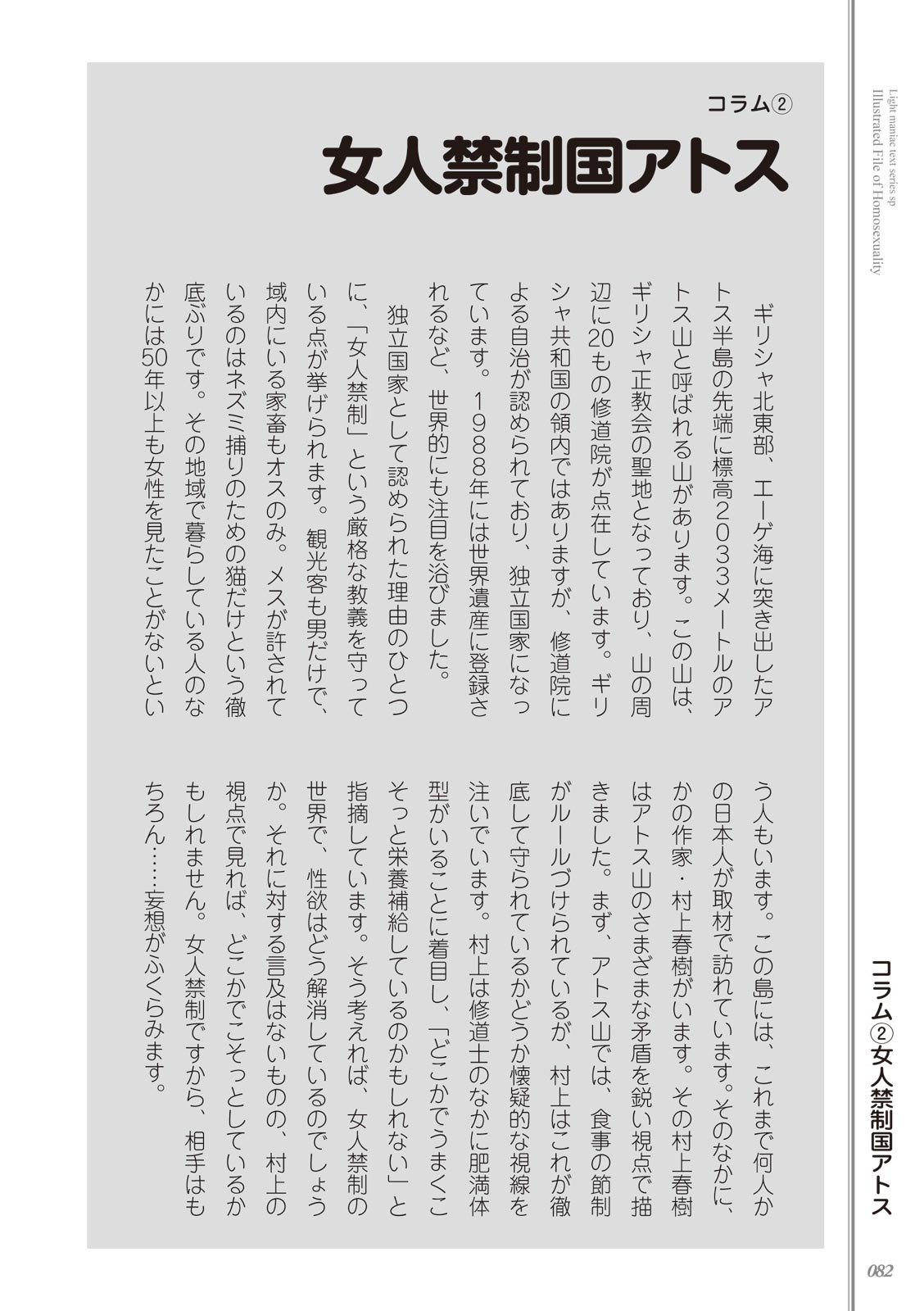 Page 84