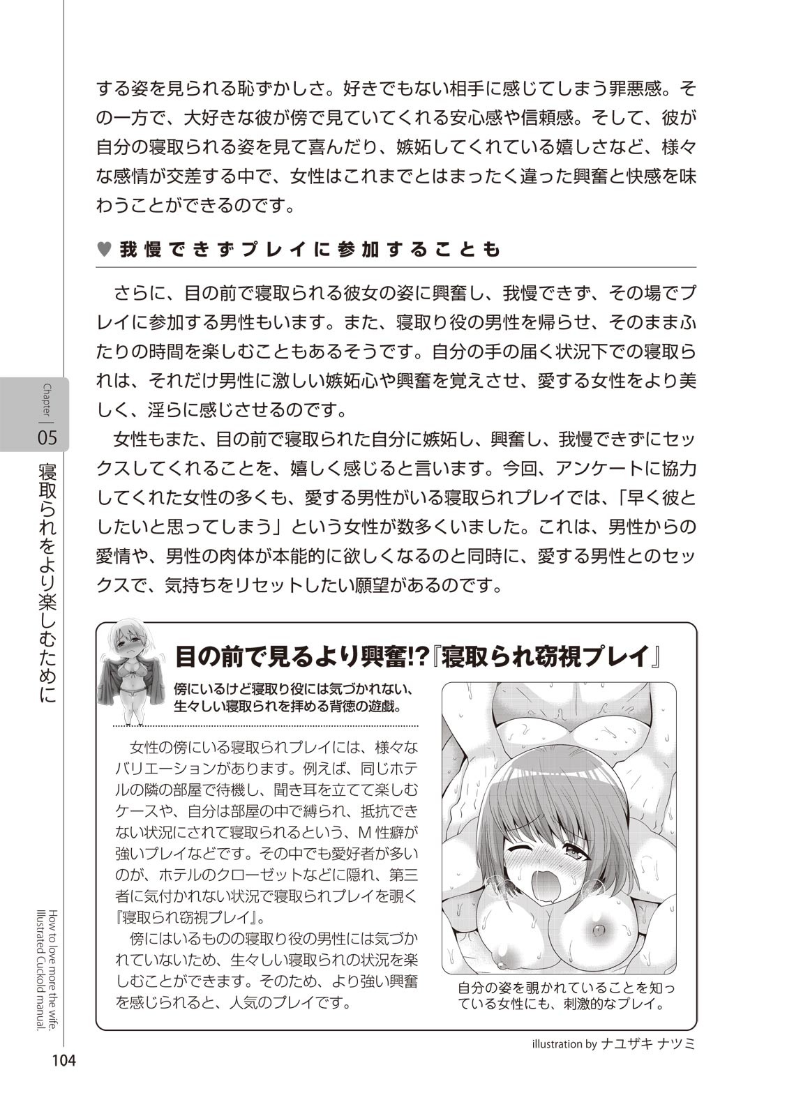 Page 106