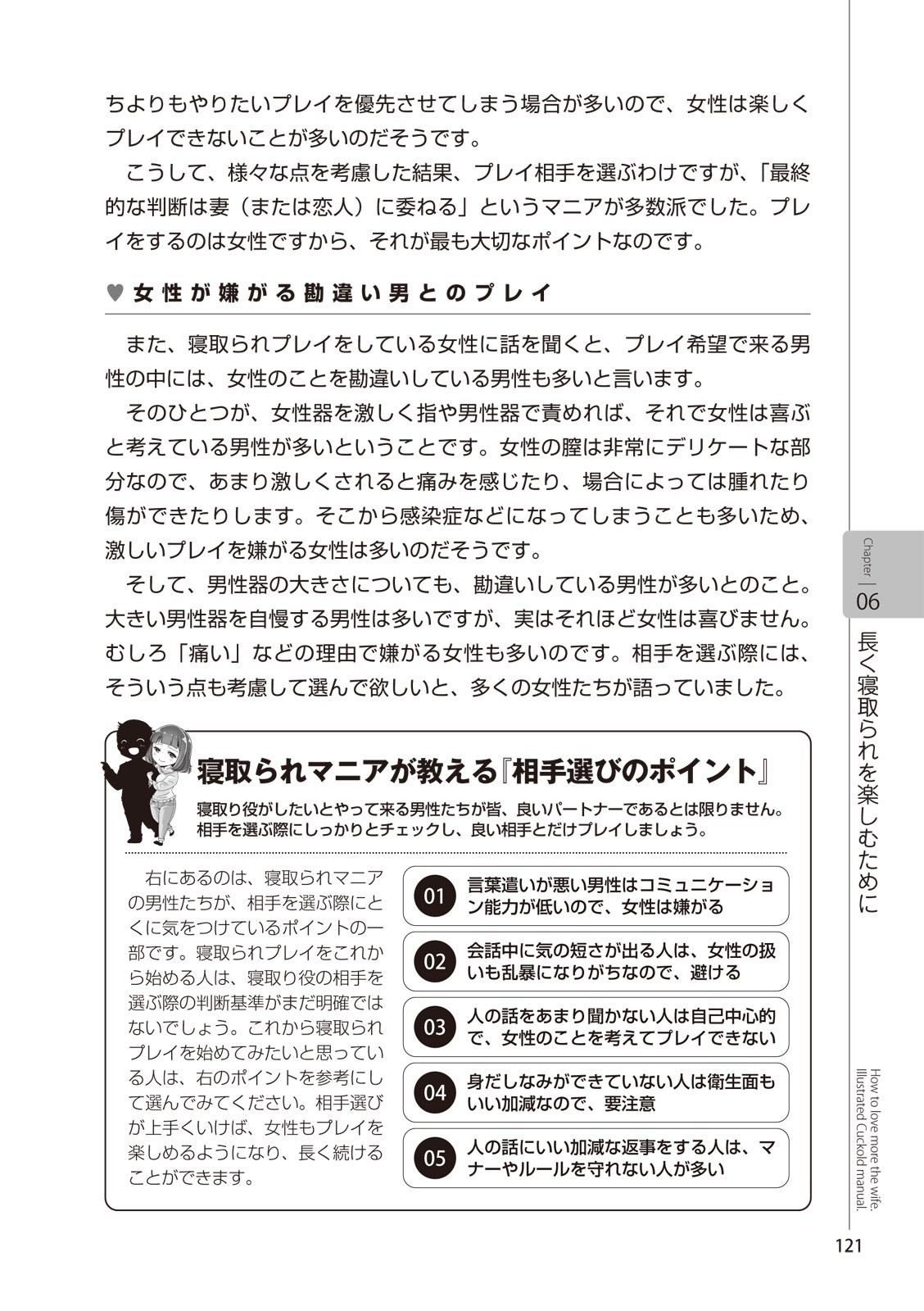 Page 123