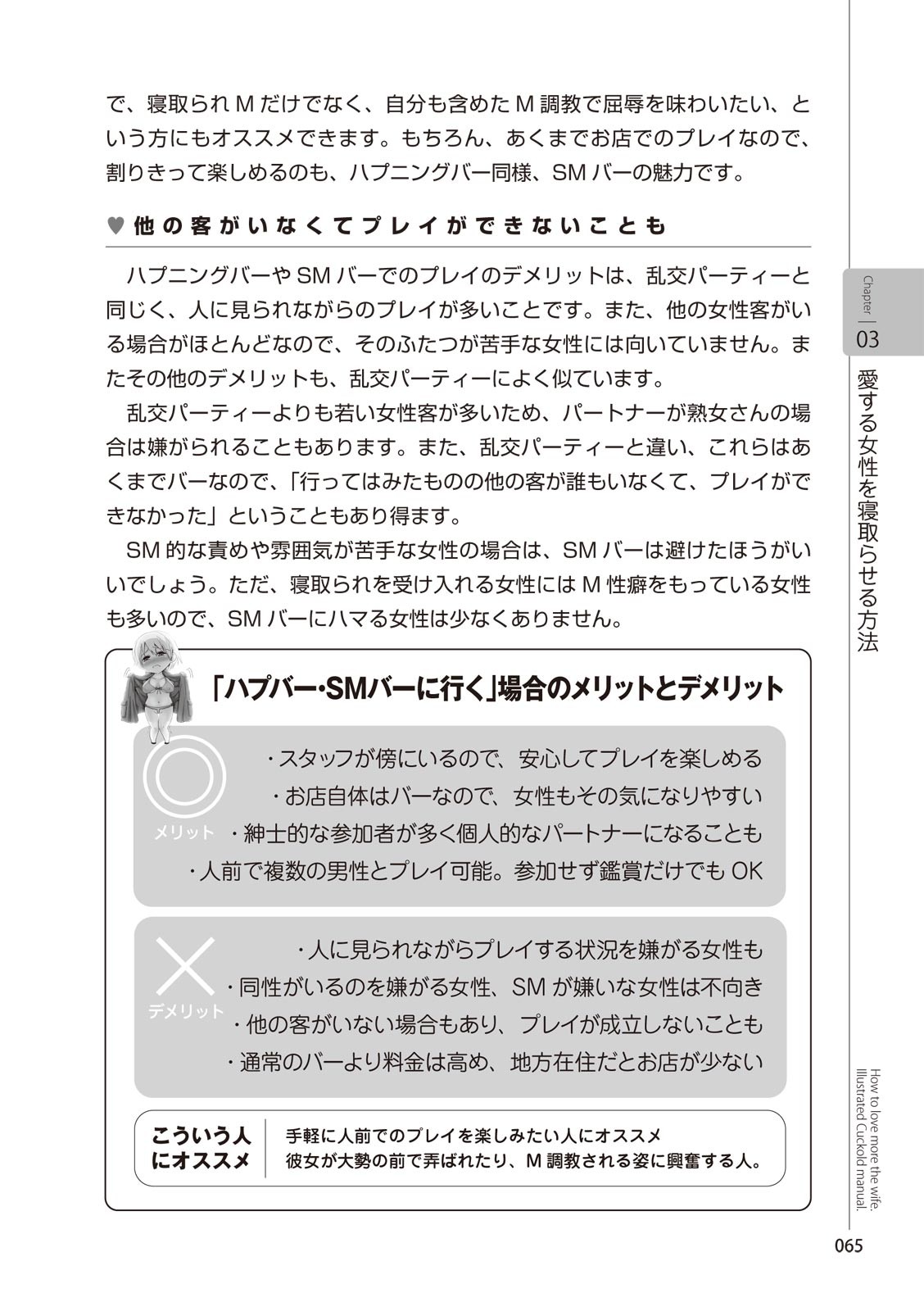 Page 67