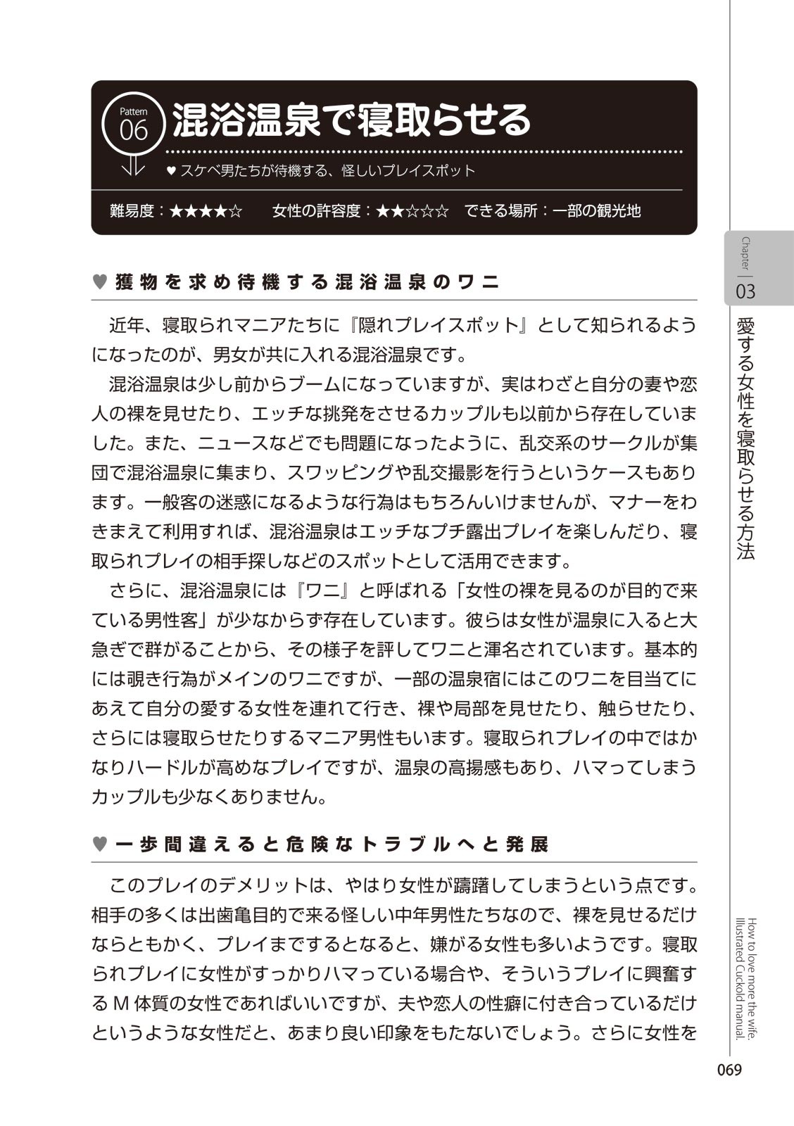 Page 71