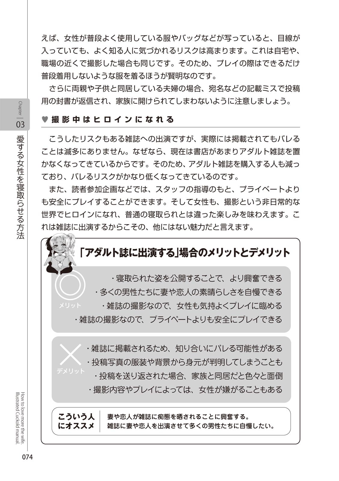 Page 76