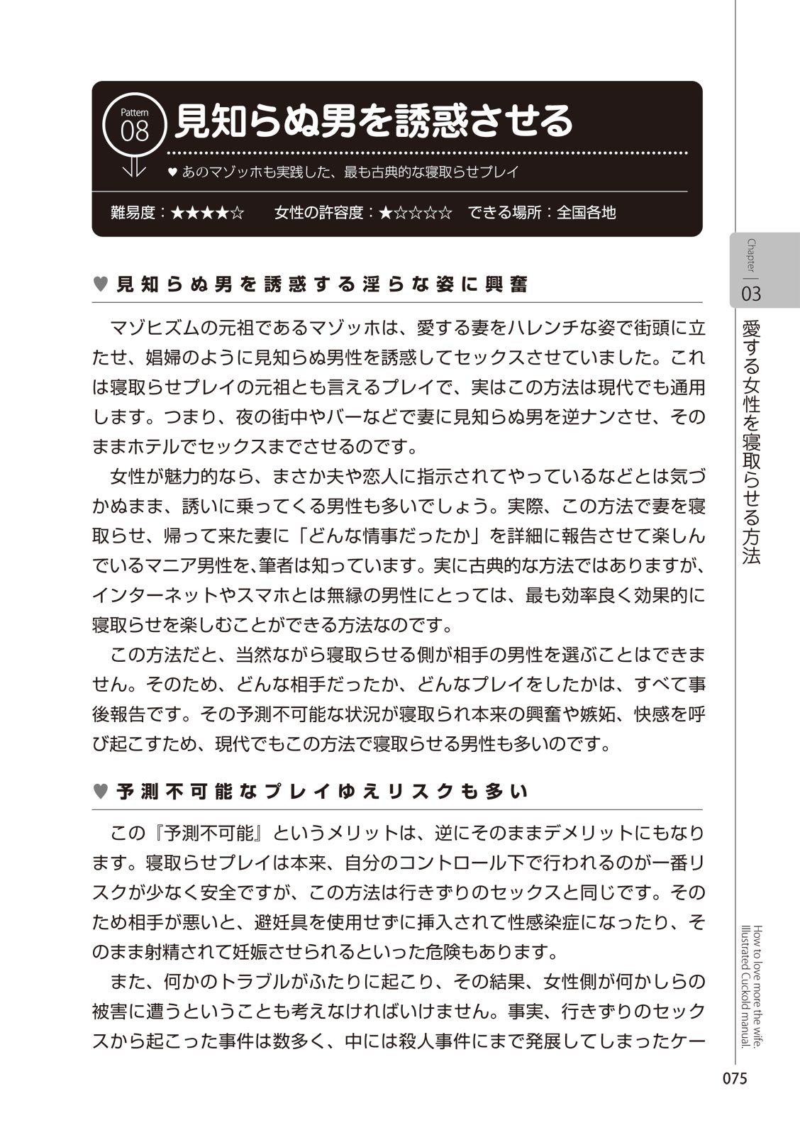Page 77