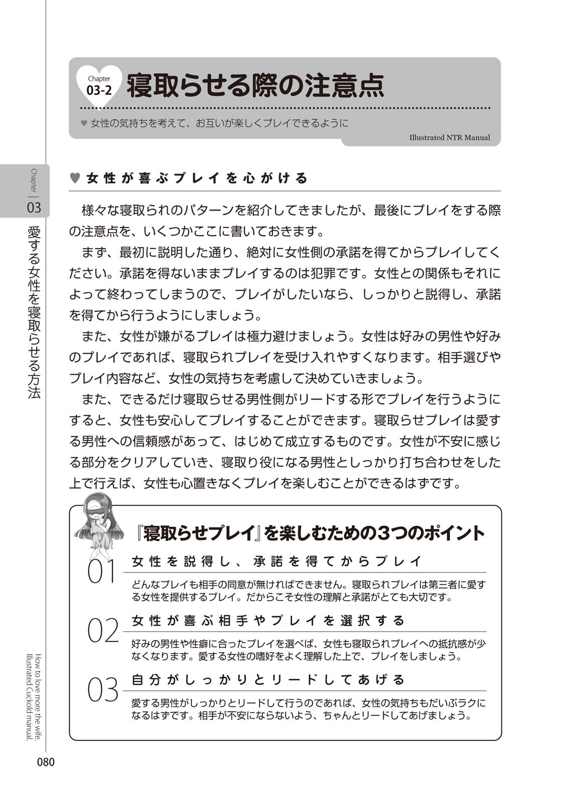 Page 82