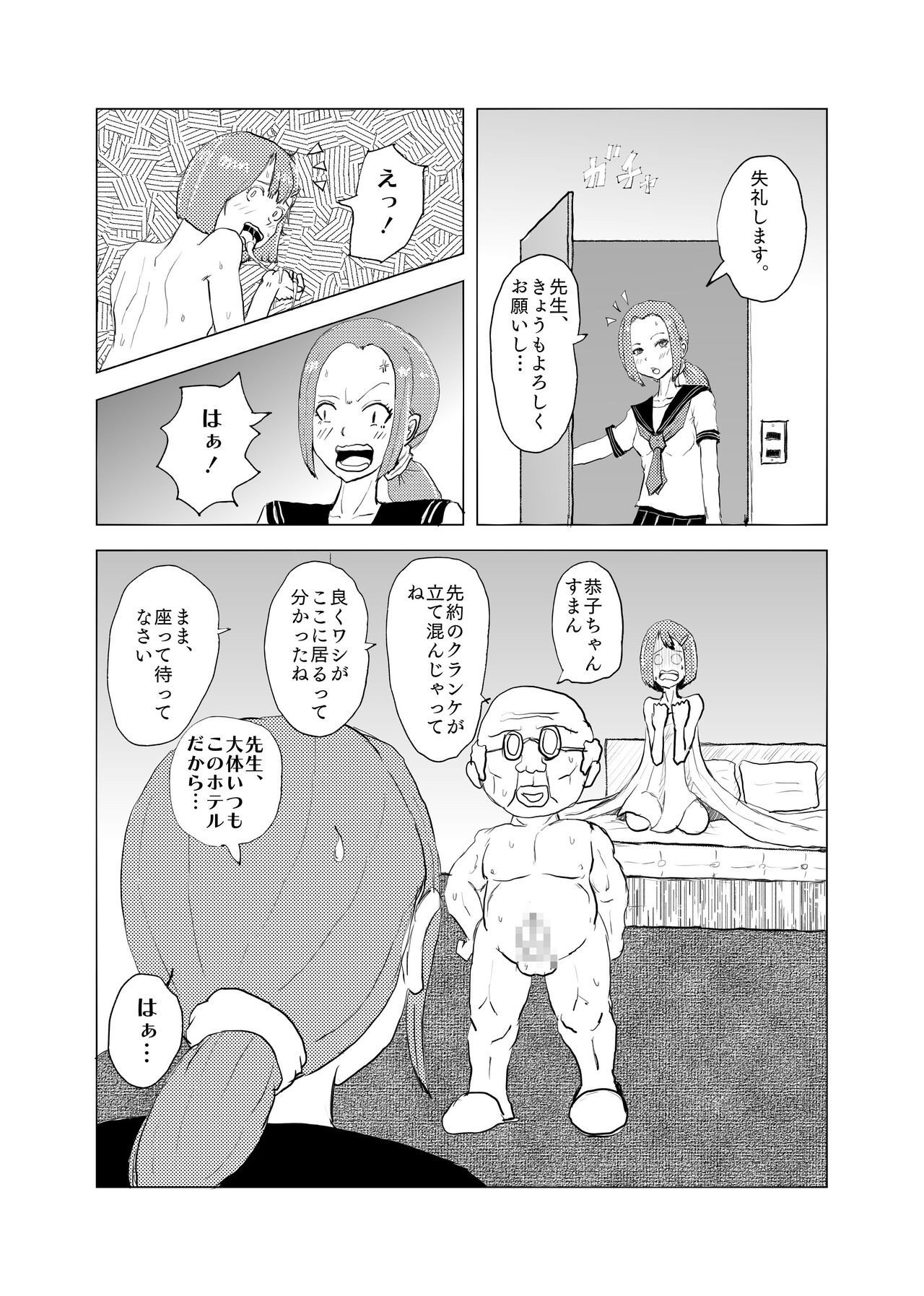 Page 49