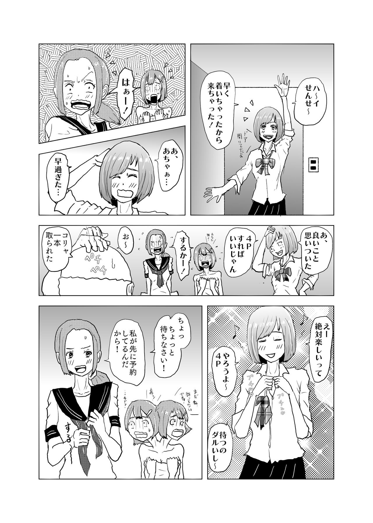 Page 50