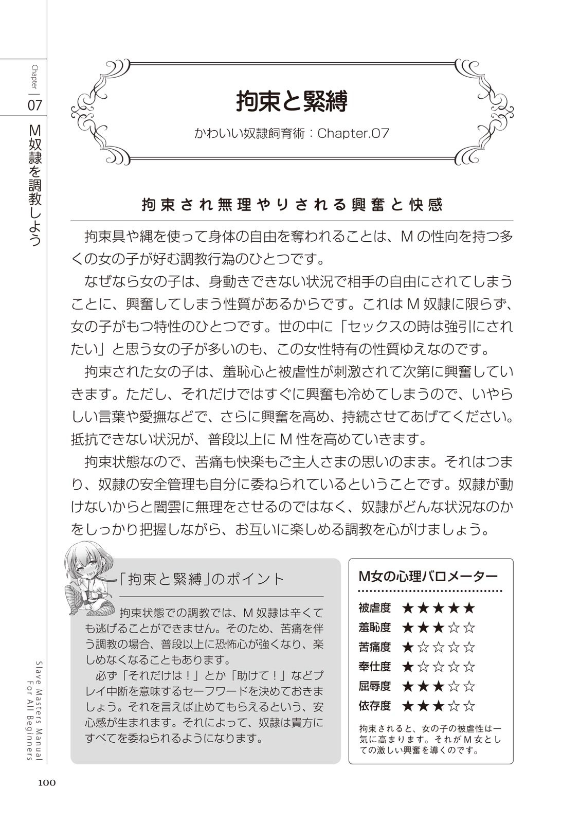 Page 100