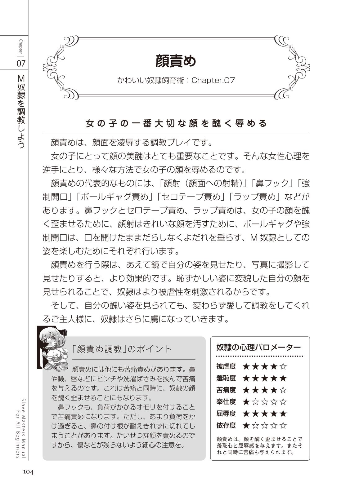 Page 104