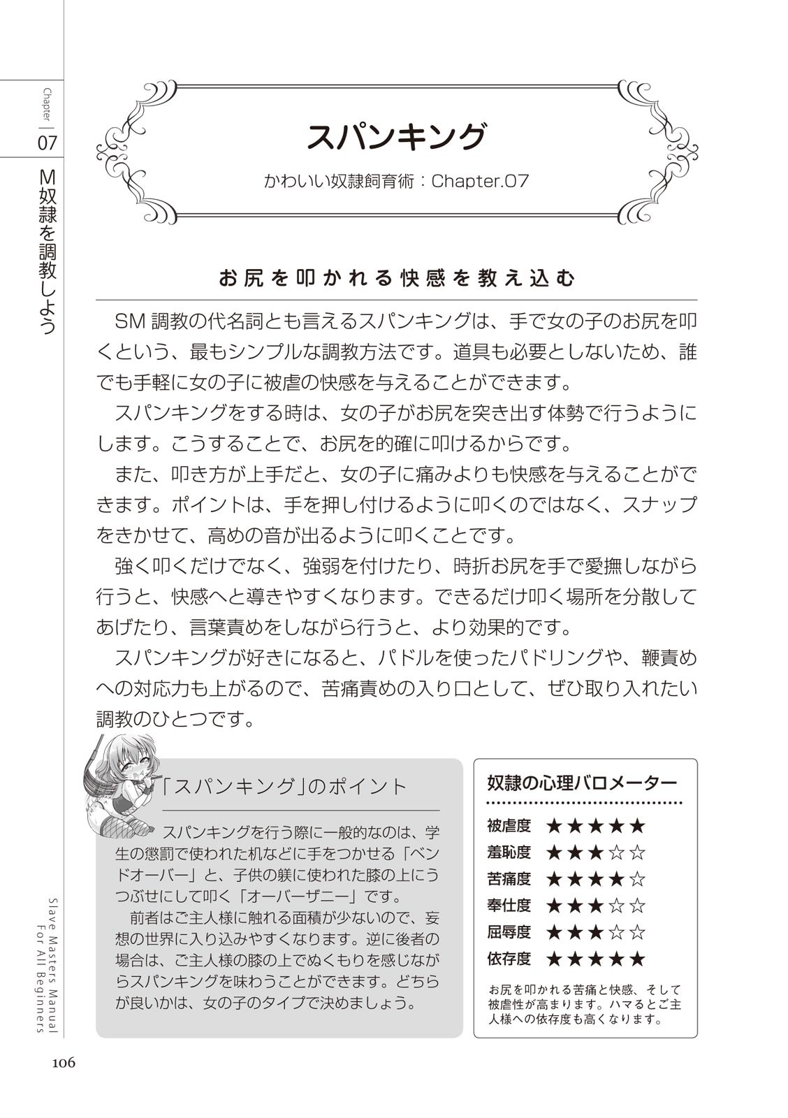 Page 106