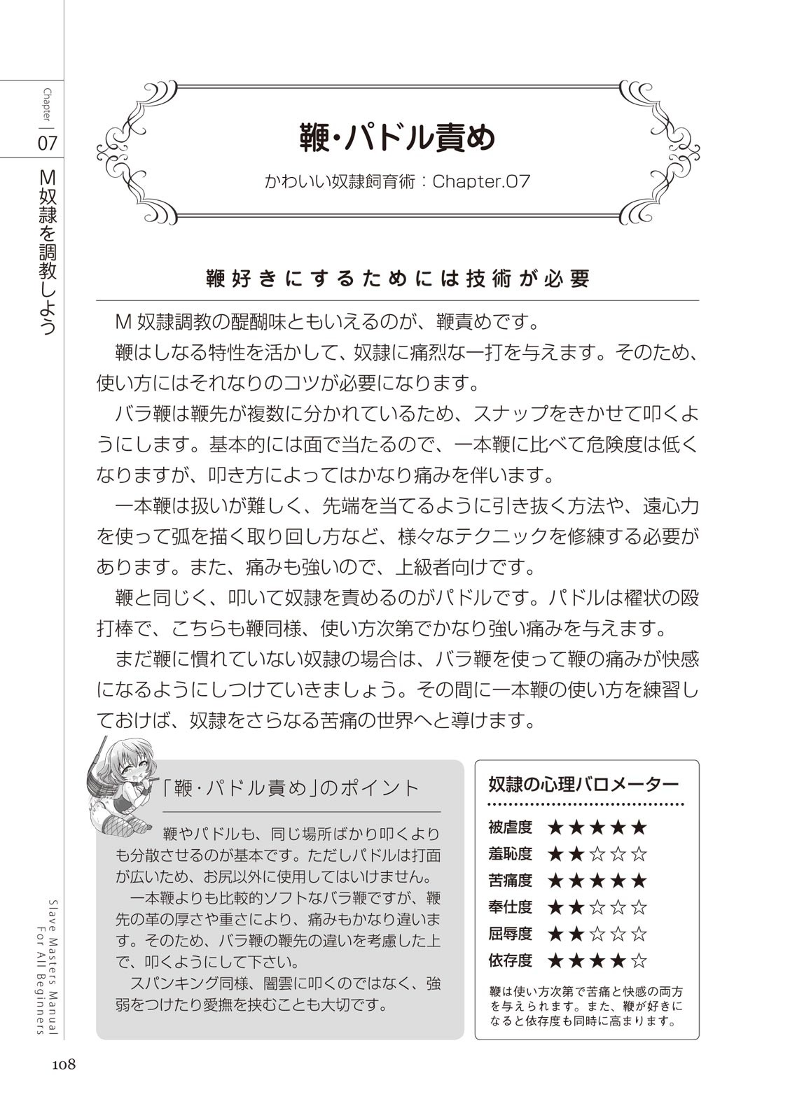 Page 108