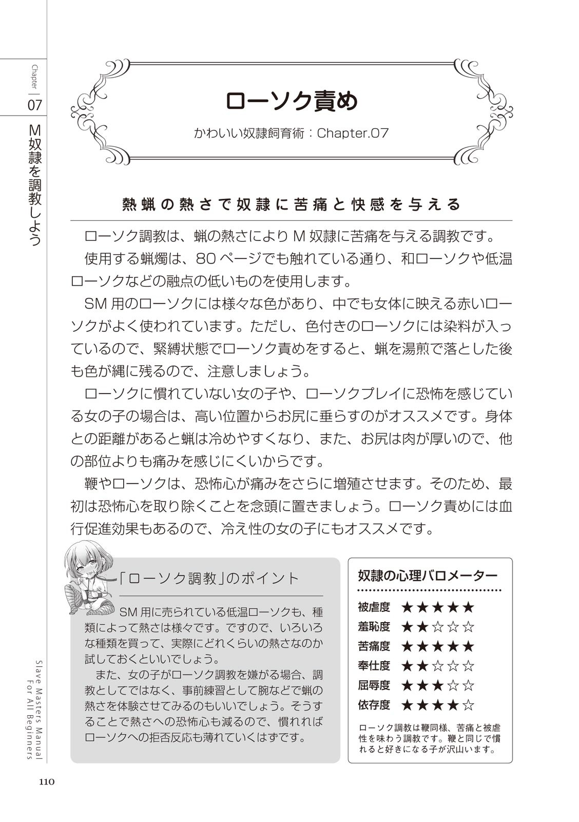 Page 110