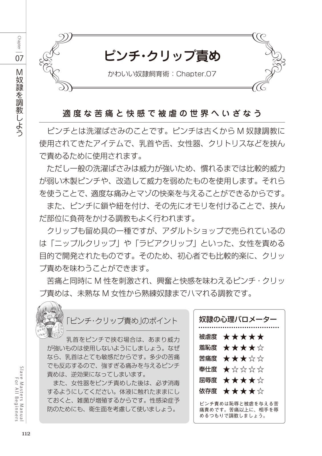 Page 112