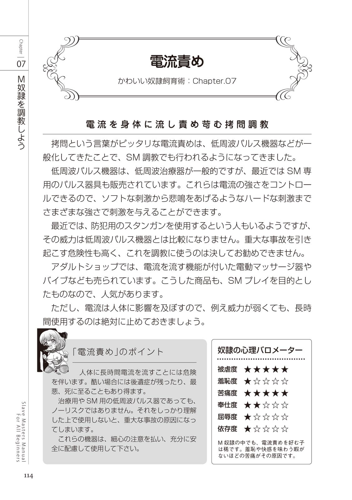Page 114