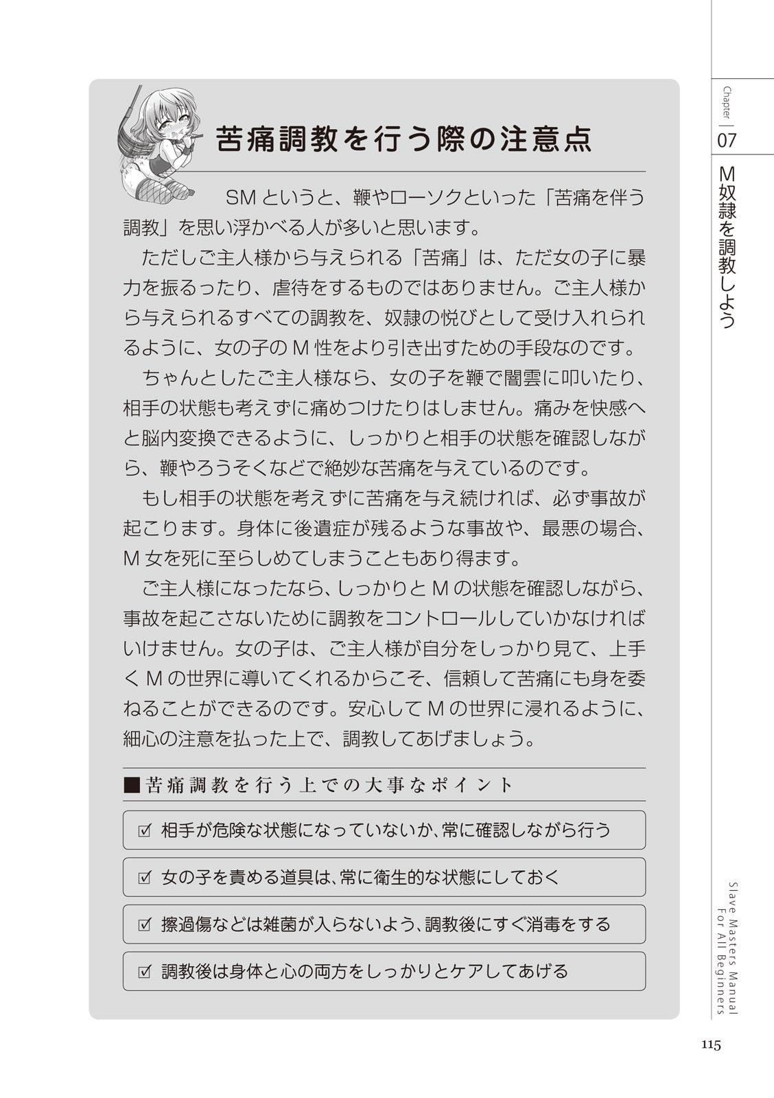 Page 115