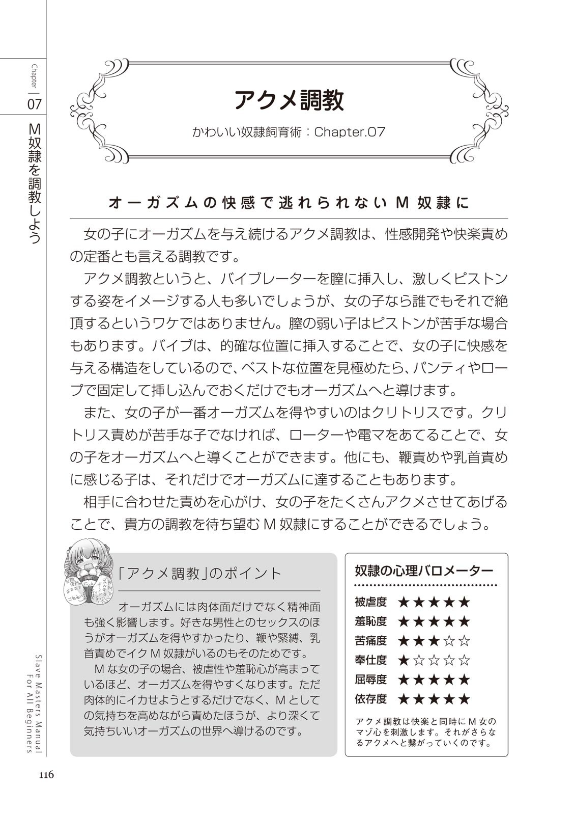 Page 116