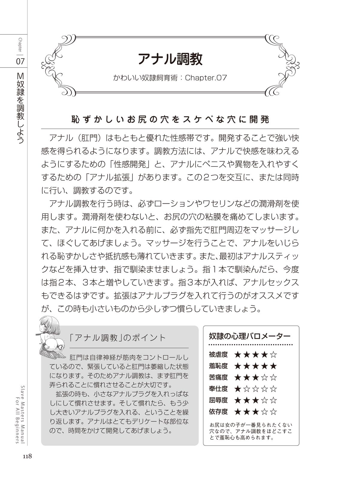 Page 118