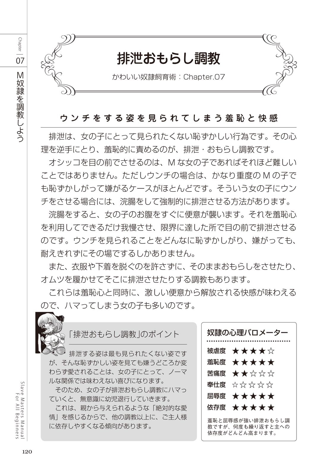 Page 120