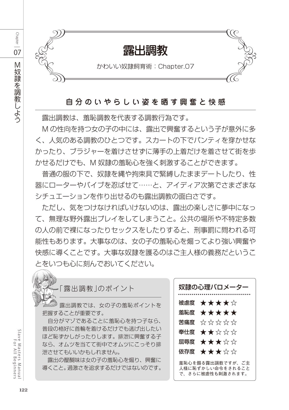 Page 122