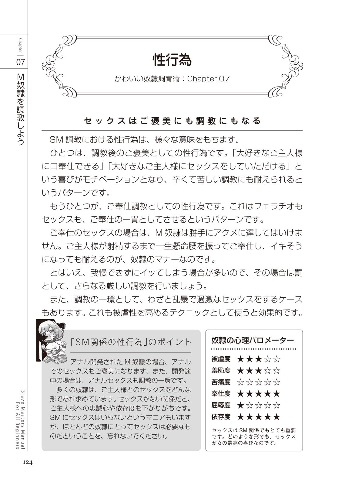 Page 124