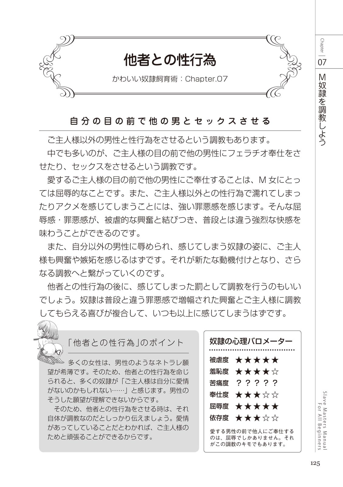 Page 125