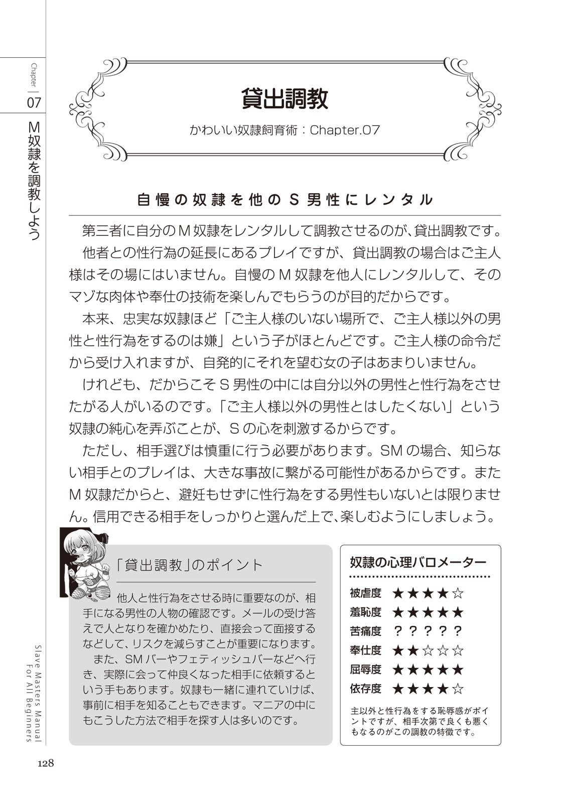 Page 128