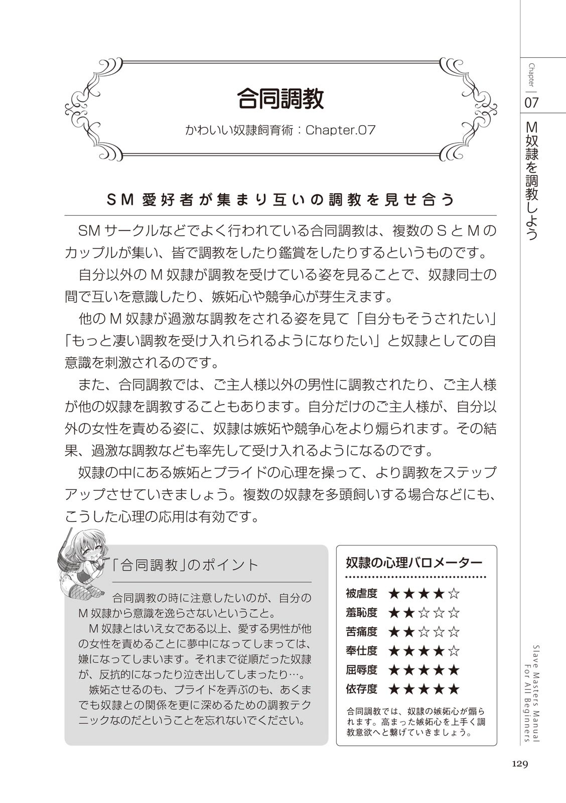 Page 129