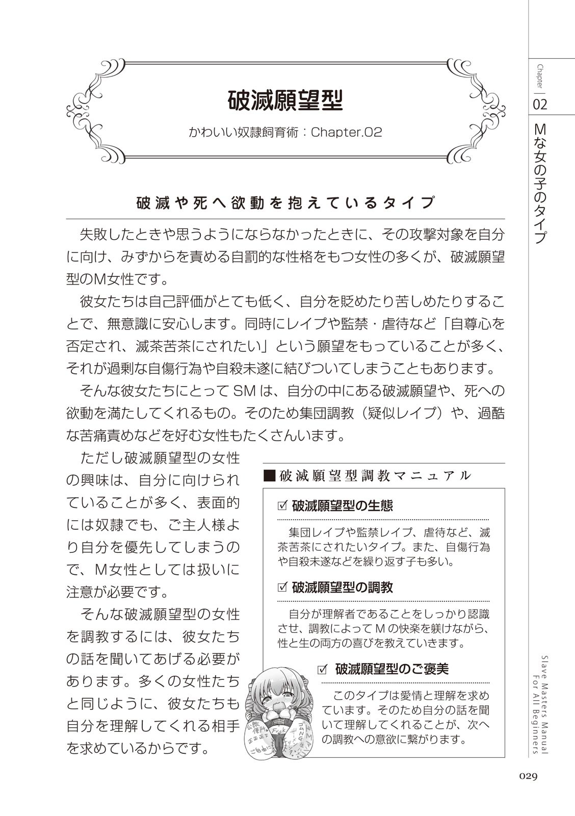 Page 29