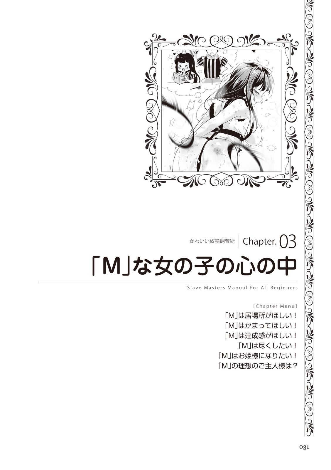 Page 31
