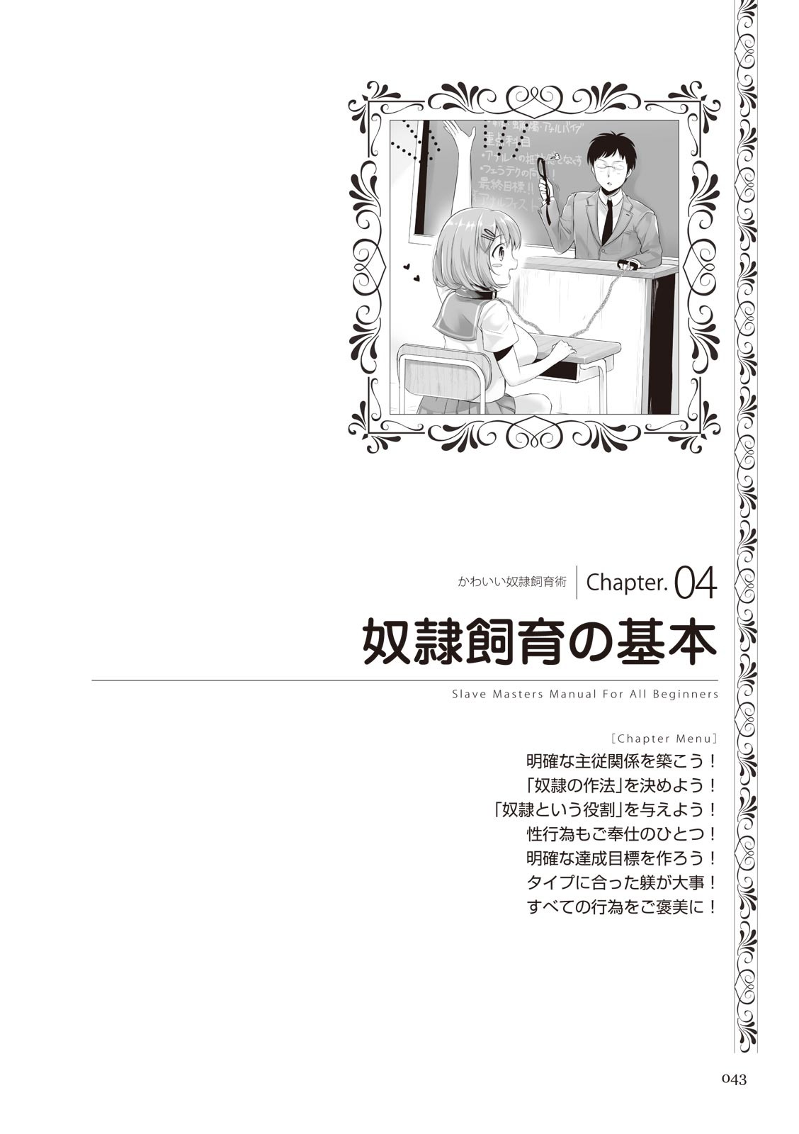 Page 43