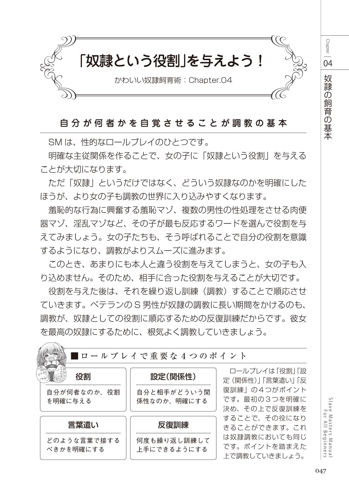 Page 47