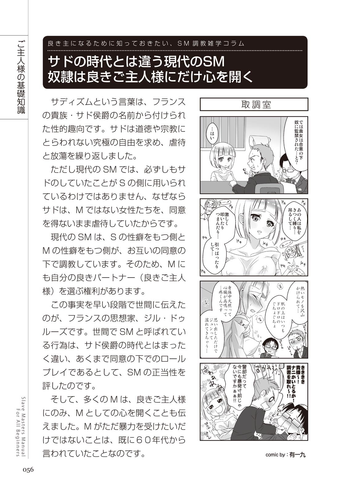Page 56