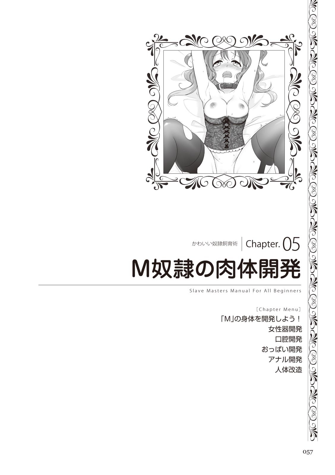 Page 57